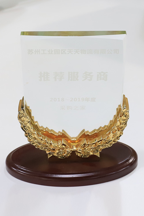 采购之家推荐服务商